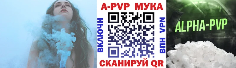 Alpha-PVP мука  blacksprut ТОР  Приморско-Ахтарск 