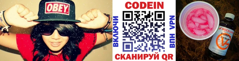 Codein Purple Drank  Приморско-Ахтарск 