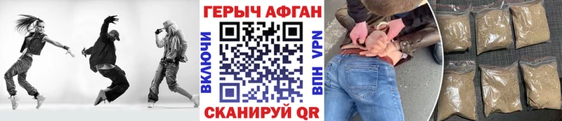 ГЕРОИН белый  купить наркотик  Приморско-Ахтарск 