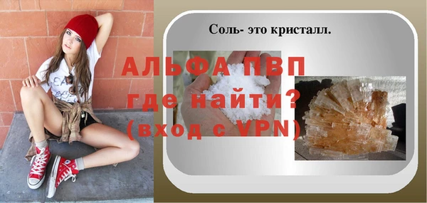ALPHA-PVP Новозыбков