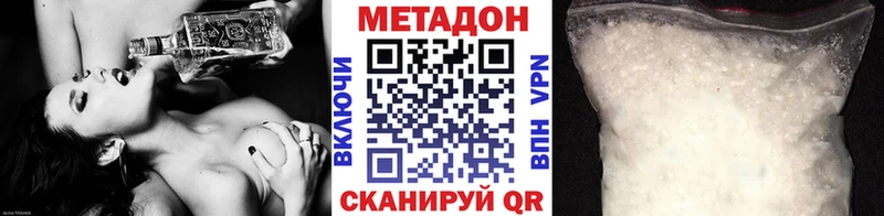 МЕТАДОН VHQ  где продают наркотики  Приморско-Ахтарск 